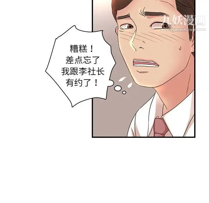 漫画《母女的秘密》第19话第57张图