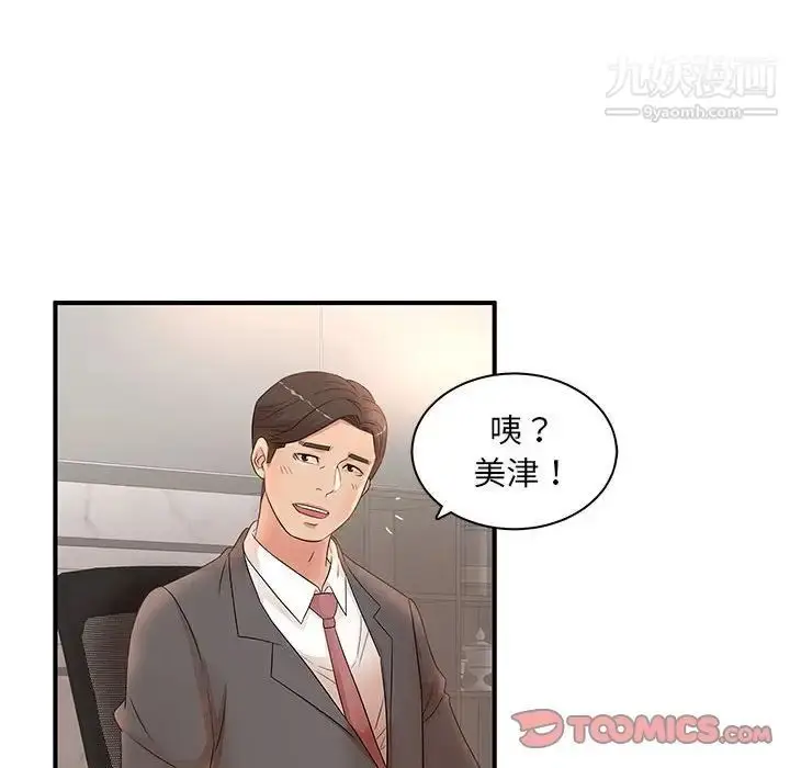 漫画《母女的秘密》第19话第6张图