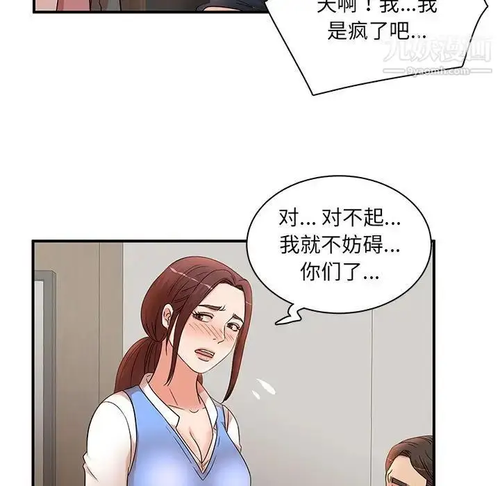漫画《母女的秘密》第19话第61张图