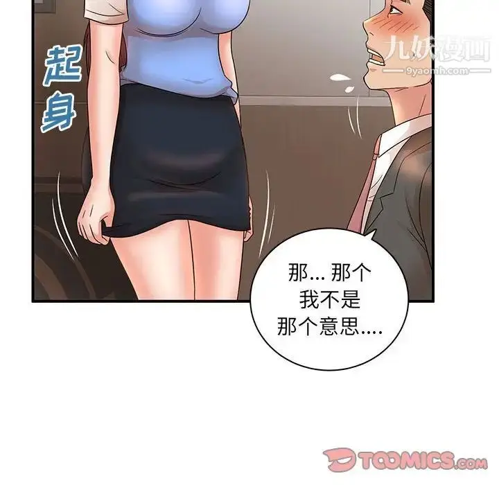 漫画《母女的秘密》第19话第62张图