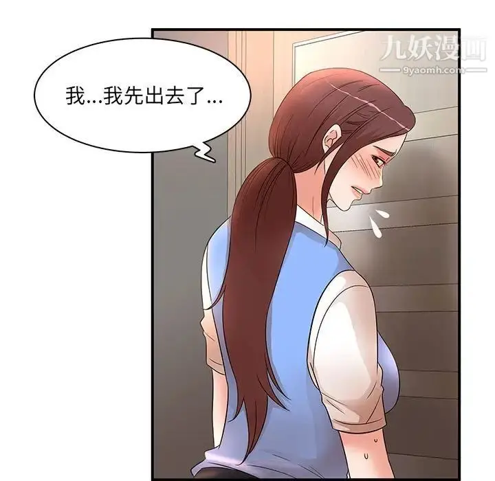 漫画《母女的秘密》第19话第63张图