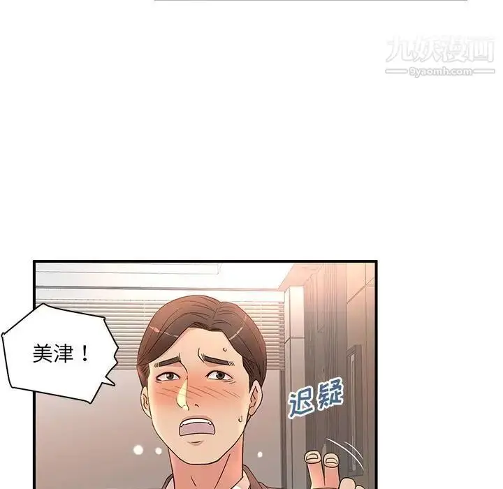 漫画《母女的秘密》第19话第64张图