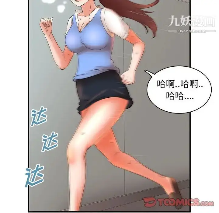 漫画《母女的秘密》第19话第66张图