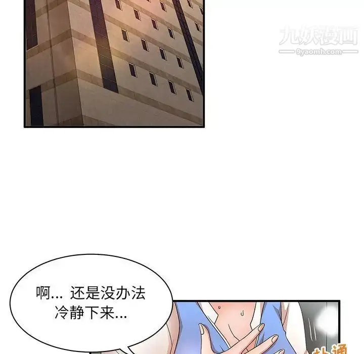漫画《母女的秘密》第19话第68张图