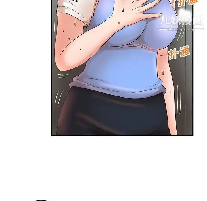 漫画《母女的秘密》第19话第69张图