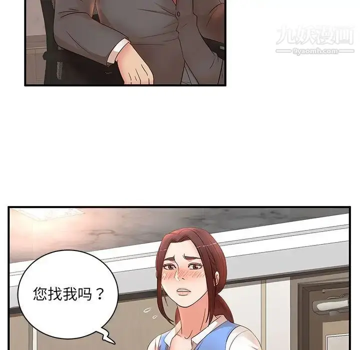 漫画《母女的秘密》第19话第7张图
