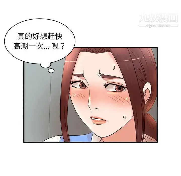 漫画《母女的秘密》第19话第72张图