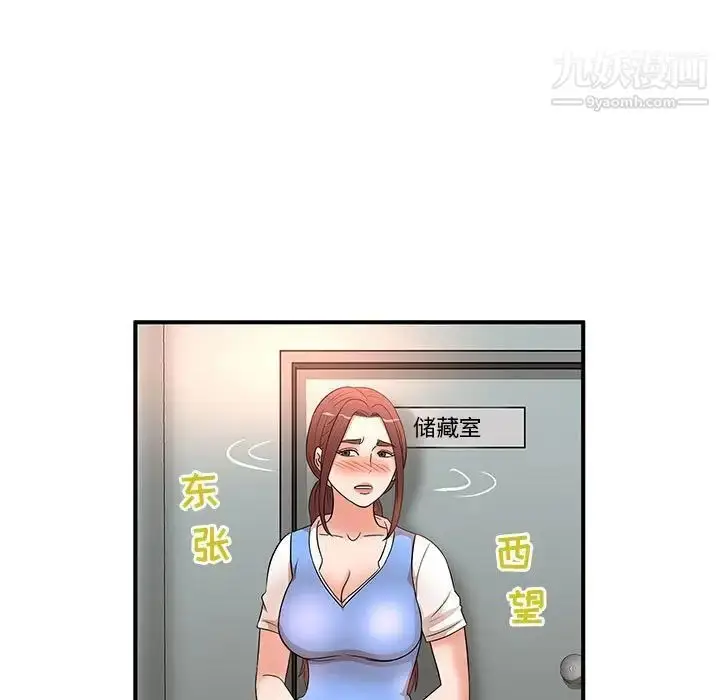 漫画《母女的秘密》第19话第73张图