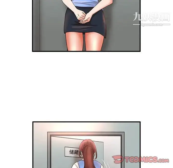 漫画《母女的秘密》第19话第74张图