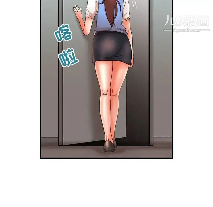 漫画《母女的秘密》第19话第75张图