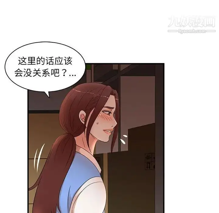 漫画《母女的秘密》第19话第77张图