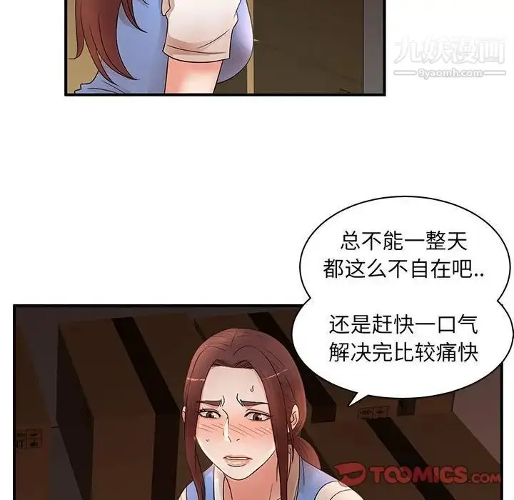 漫画《母女的秘密》第19话第78张图