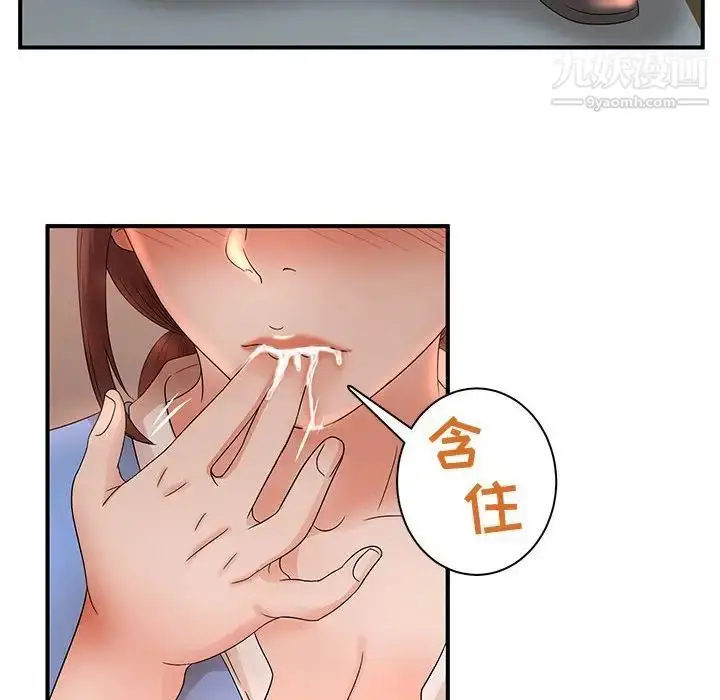 漫画《母女的秘密》第19话第80张图