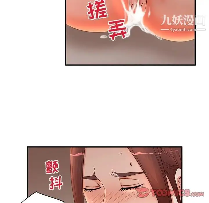 漫画《母女的秘密》第19话第82张图