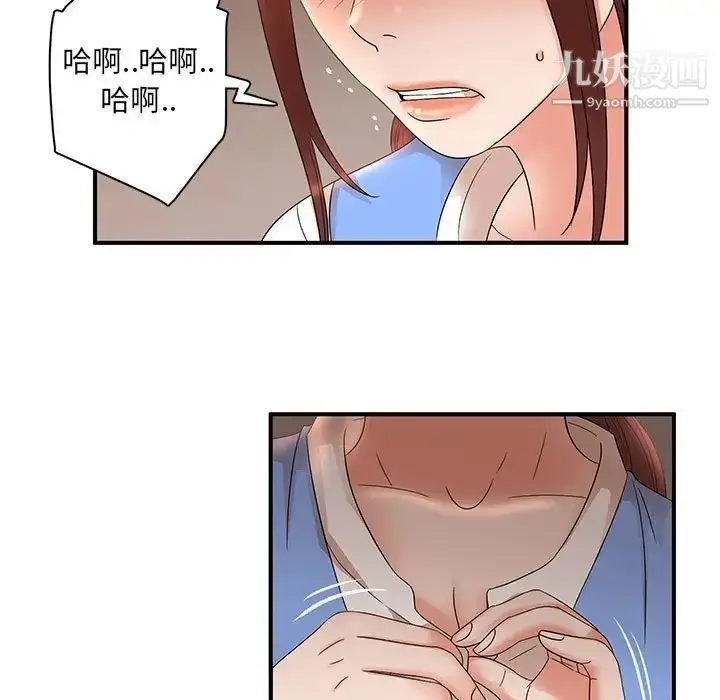 漫画《母女的秘密》第19话第83张图
