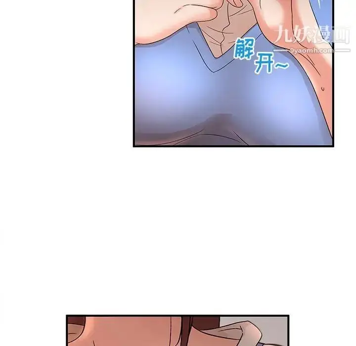 漫画《母女的秘密》第19话第84张图