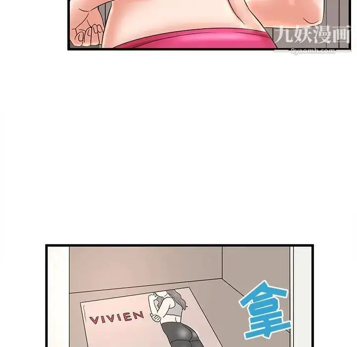 漫画《母女的秘密》第24话第15张图