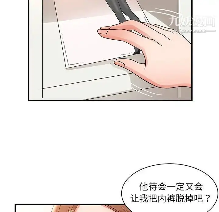 漫画《母女的秘密》第24话第16张图