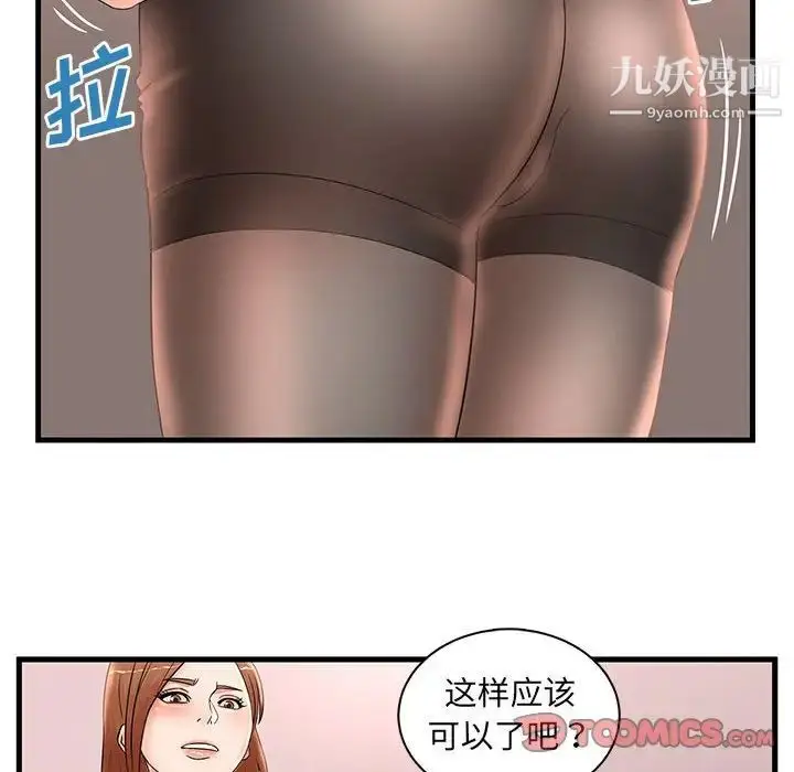 漫画《母女的秘密》第24话第22张图