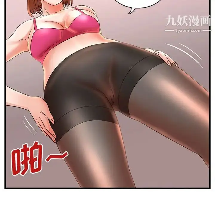漫画《母女的秘密》第24话第23张图