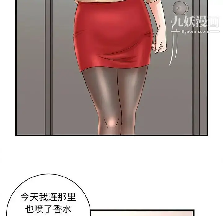 漫画《母女的秘密》第24话第25张图