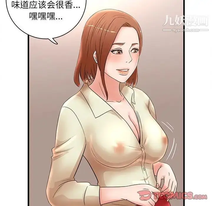 漫画《母女的秘密》第24话第26张图