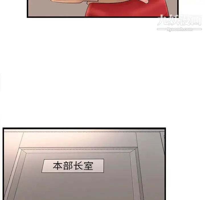 漫画《母女的秘密》第24话第27张图