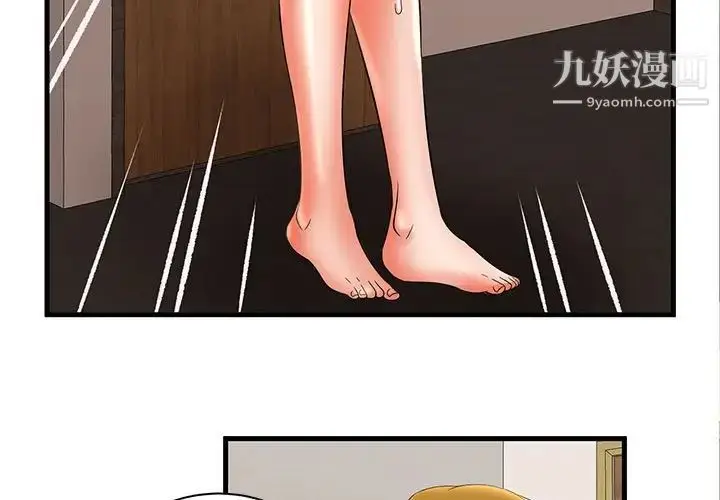 漫画《母女的秘密》第24话第3张图