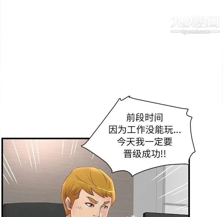 漫画《母女的秘密》第24话第31张图
