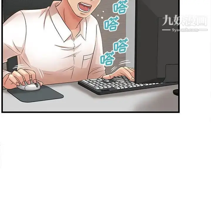 漫画《母女的秘密》第24话第32张图