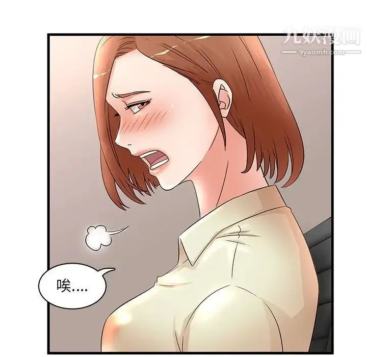 漫画《母女的秘密》第24话第33张图