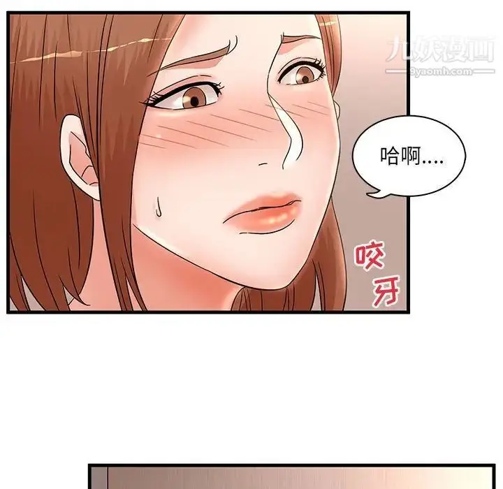 漫画《母女的秘密》第24话第37张图