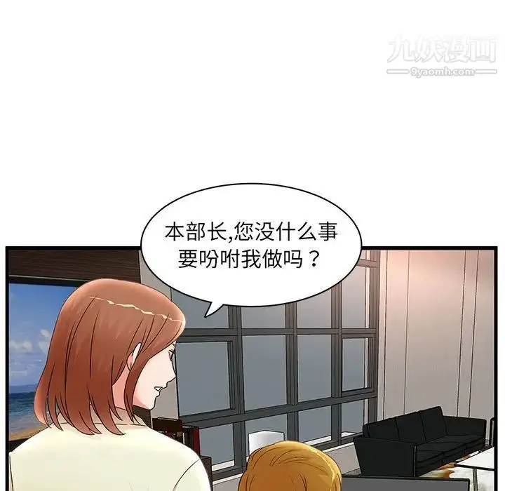 漫画《母女的秘密》第24话第39张图