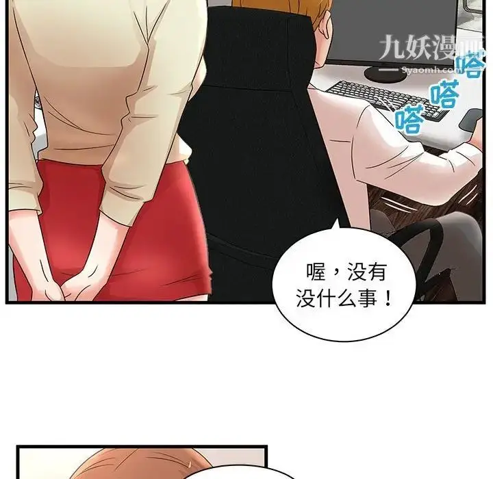 漫画《母女的秘密》第24话第40张图