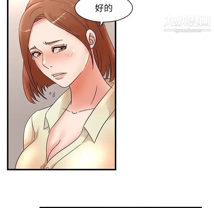 漫画《母女的秘密》第24话第41张图