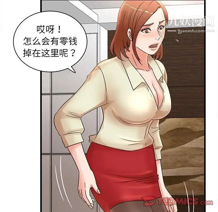 漫画《母女的秘密》第24话第42张图