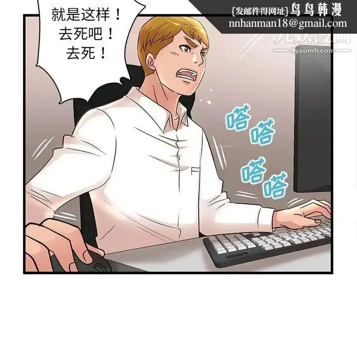 漫画《母女的秘密》第24话第47张图