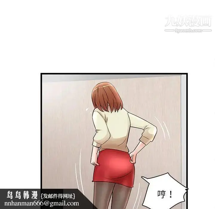 漫画《母女的秘密》第24话第48张图