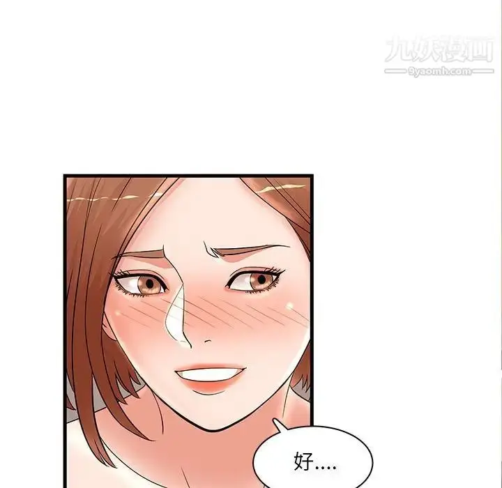 漫画《母女的秘密》第24话第5张图