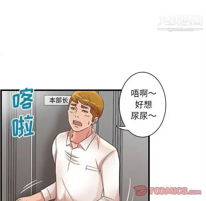漫画《母女的秘密》第24话第50张图