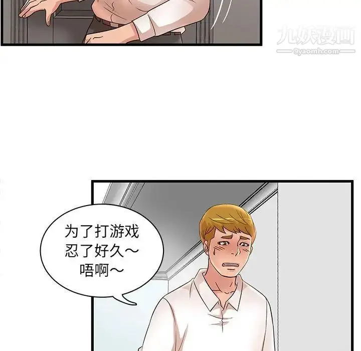 漫画《母女的秘密》第24话第51张图