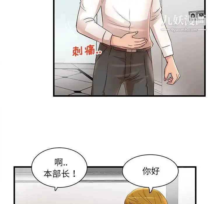 漫画《母女的秘密》第24话第52张图