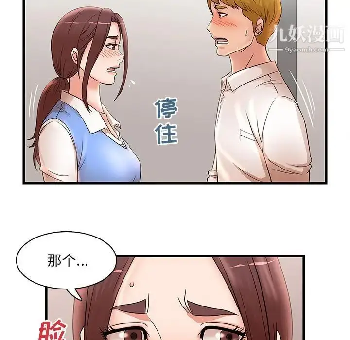 漫画《母女的秘密》第24话第53张图