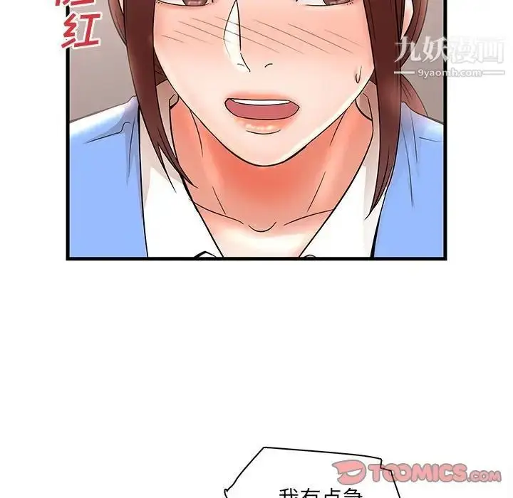 漫画《母女的秘密》第24话第54张图
