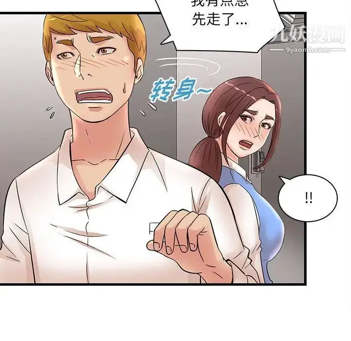 漫画《母女的秘密》第24话第55张图