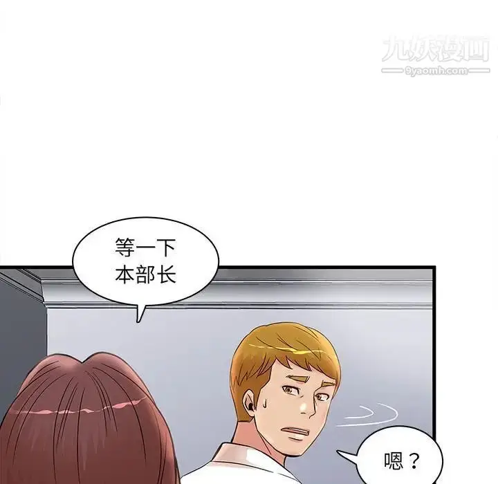 漫画《母女的秘密》第24话第56张图