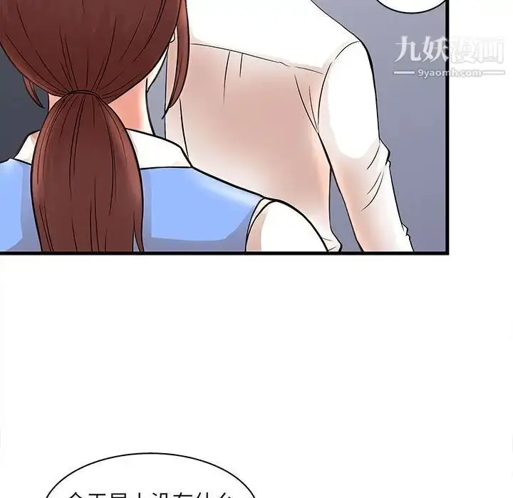 漫画《母女的秘密》第24话第57张图