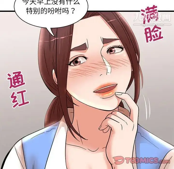漫画《母女的秘密》第24话第58张图