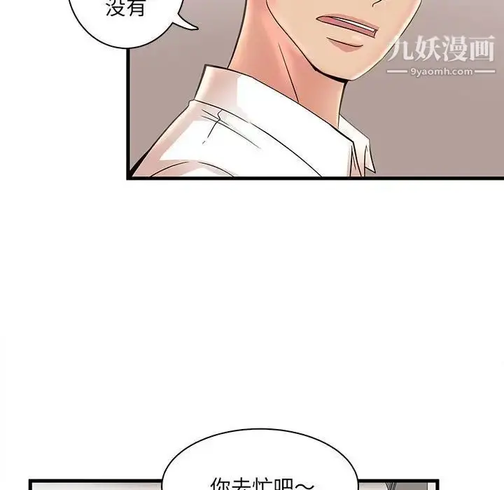 漫画《母女的秘密》第24话第60张图
