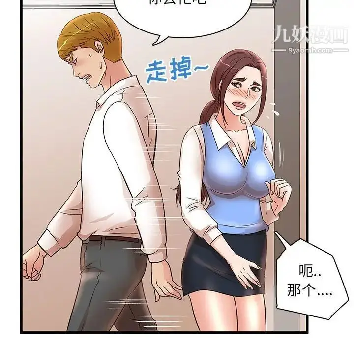 漫画《母女的秘密》第24话第61张图